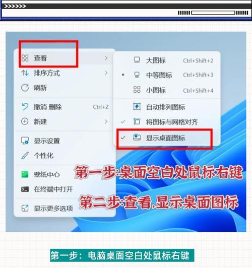 电脑图标比例突然缩小的解决方法？  第3张