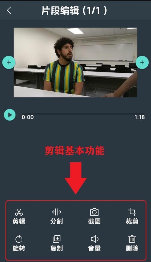 手机拍照后如何进行剪辑？  第1张