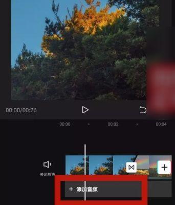 手机拍照后如何进行剪辑？  第2张