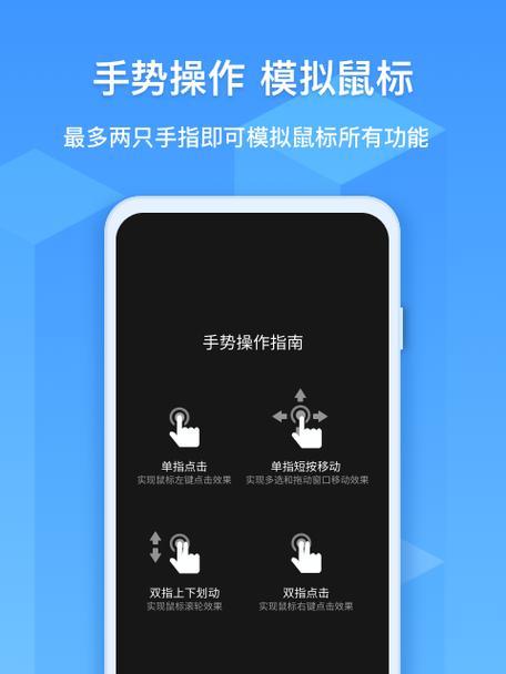 手机怎么连接笔记本电脑操作电脑？如何实现远程控制？  第2张