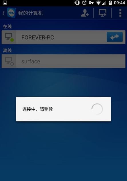 手机怎么连接笔记本电脑操作电脑？如何实现远程控制？  第1张