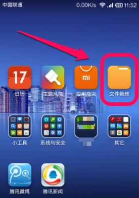 手机怎么连接笔记本电脑操作电脑？如何实现远程控制？  第3张