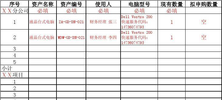哪些工具适合在笔记本电脑上制作表格？功能对比如何？  第1张