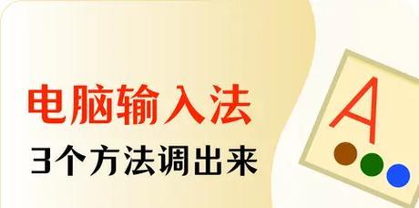 笔记本电脑打字慢如何提速？有哪些改善方法？  第2张