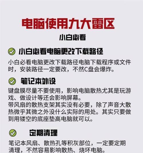 笔记本电脑打字慢如何提速？有哪些改善方法？  第3张