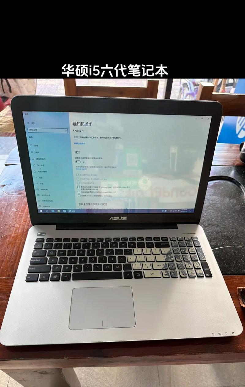 华硕第二代i5笔记本电脑性能如何？  第2张