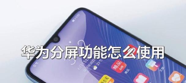 华为11平板如何与笔记本电脑分屏使用？  第2张