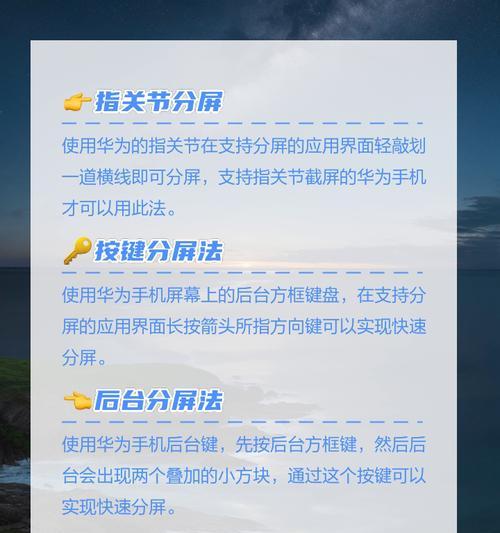 华为11平板如何与笔记本电脑分屏使用？  第1张