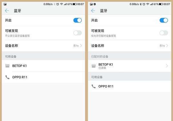 笔记本电脑连接蓝牙的方法是什么？连接后如何使用？  第2张
