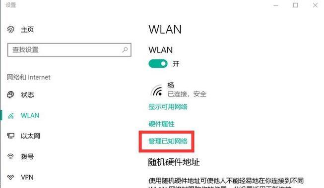 笔记本电脑连接蓝牙的方法是什么？连接后如何使用？  第1张