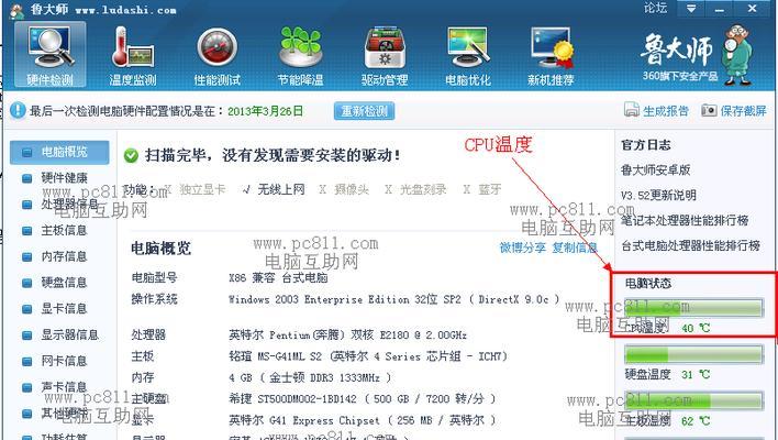 华硕笔记本散热不良如何解决？排风过热的原因是什么？  第1张