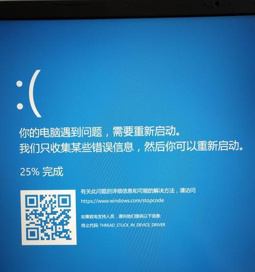 笔记本电脑蓝屏问题如何解决？  第3张