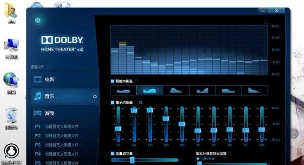 win电脑声音设置在哪里？如何调整音量和音效？  第1张