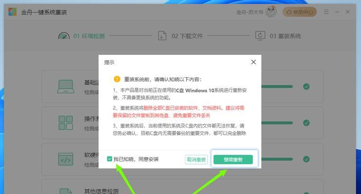 如何为老旧笔记本重装系统？  第3张