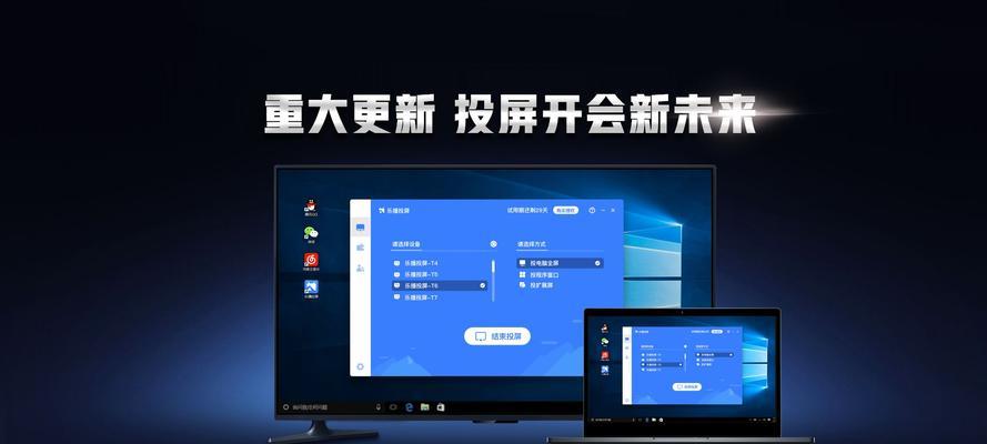 未来投影仪安装软件的步骤是什么？  第1张