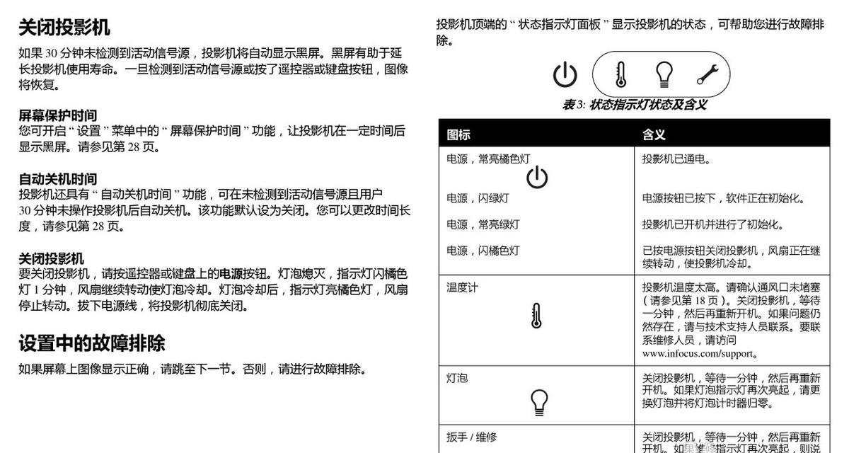 电脑显示器改电视信号源如何调整？调整步骤是什么？  第1张