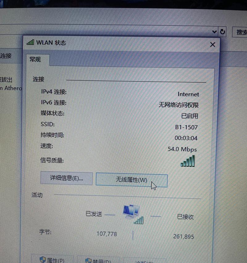 电脑如何设置成为wifi热点？  第3张