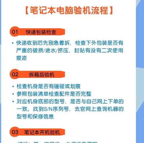 笔记本屏幕亮度调节方法是什么？如何调整屏幕亮度？  第3张