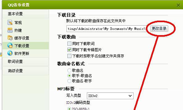 如何将大容量内存卡插入电脑下载音乐？  第3张
