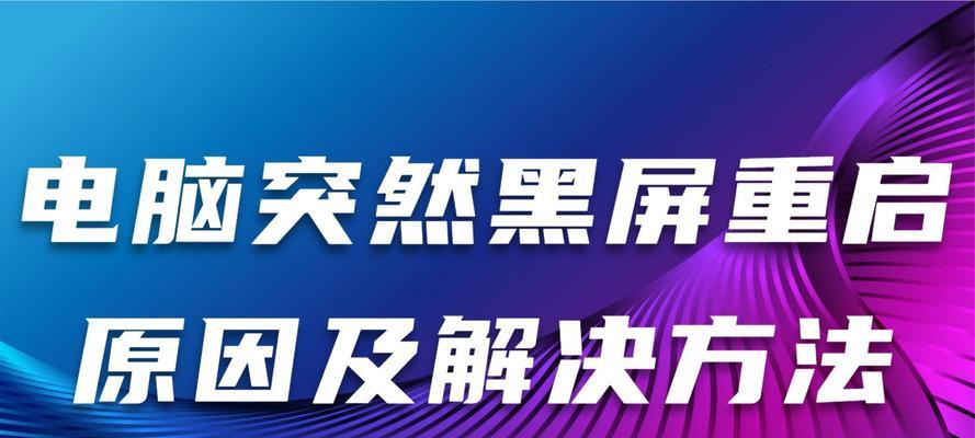 玩火线电脑黑屏怎么办？遇到黑屏问题该如何解决？  第3张