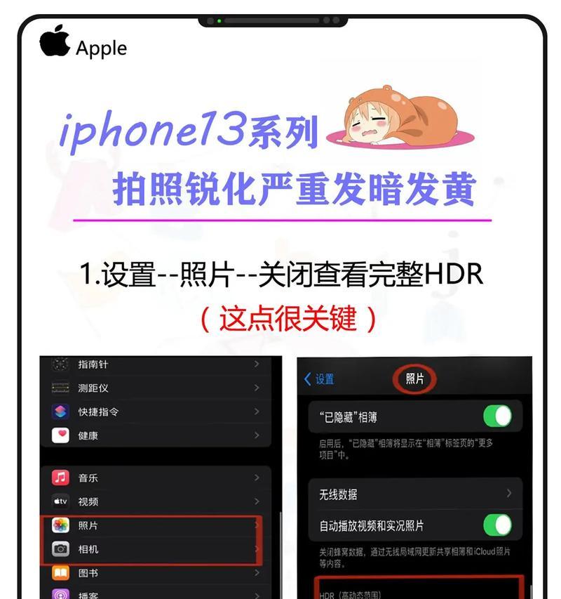 苹果手机曝光拍照效果差？如何调整设置？  第1张