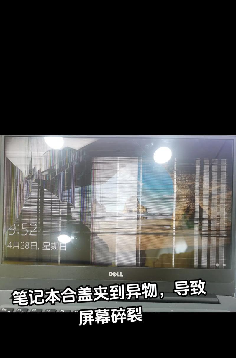 笔记本电脑出现红屏的常见原因有哪些？  第2张