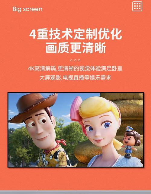 志高投影仪看电视软件推荐？如何安装使用？  第3张