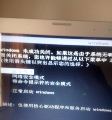 电脑关机转圈原因及解决办法？  第2张