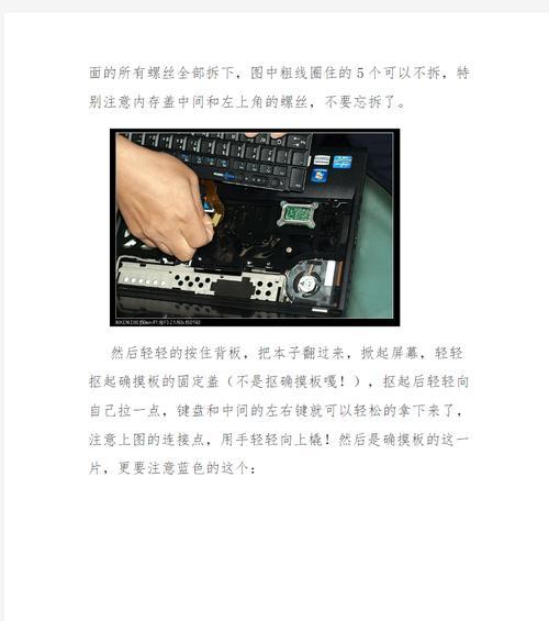 联想x220拆解步骤是什么？拆开后如何正确组装？  第2张