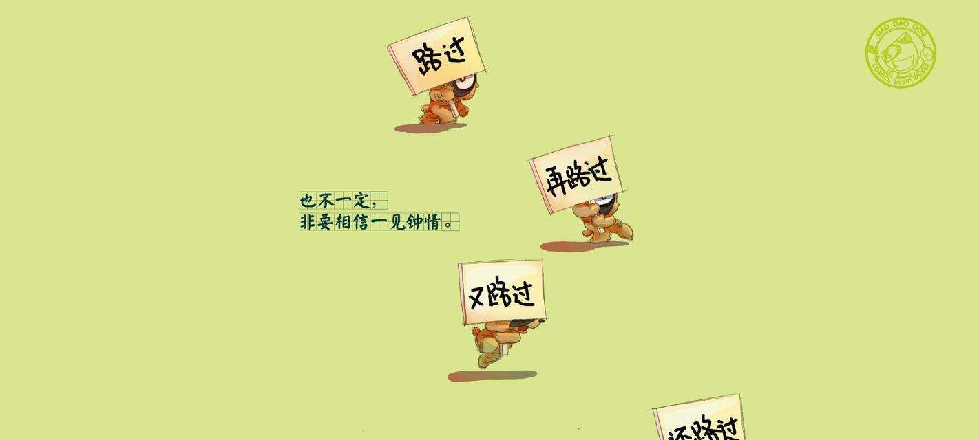 删除笔记本电脑桌面语录的步骤是什么？  第1张