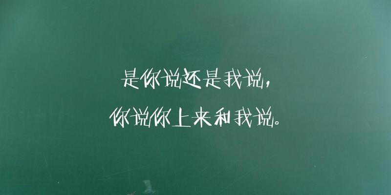 删除笔记本电脑桌面语录的步骤是什么？  第3张