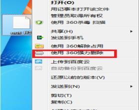 删除笔记本电脑桌面语录的步骤是什么？  第2张
