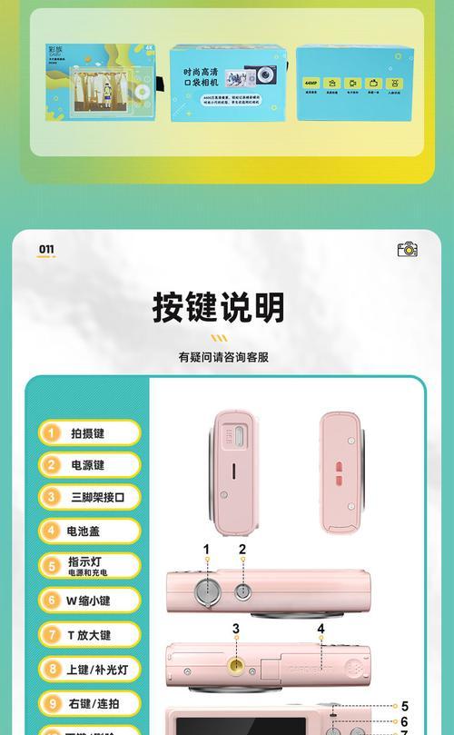 夜间便携相机如何与手机配合使用？  第2张