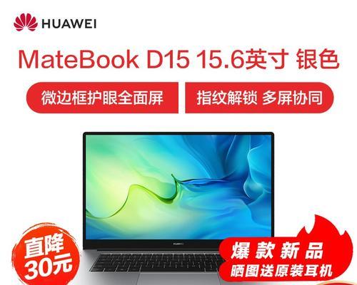 华为15笔记本游戏性能如何？玩热门游戏体验如何？  第3张