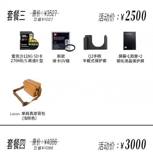 徕卡自动对焦在手机拍照中如何使用？  第3张