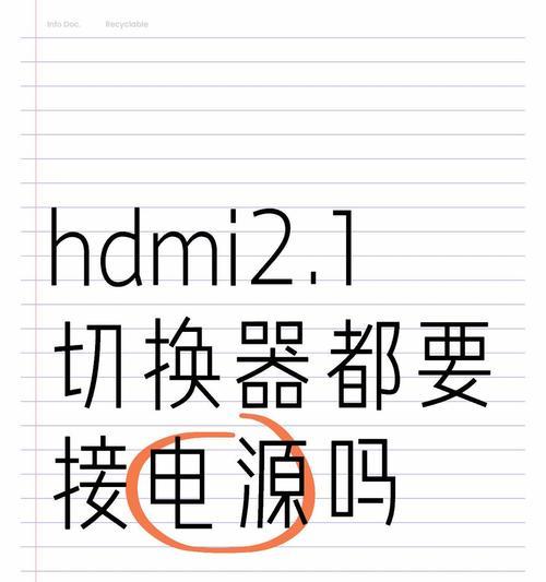 电脑显示器两个hdmi接口怎么设置？如何正确连接和设置？  第1张