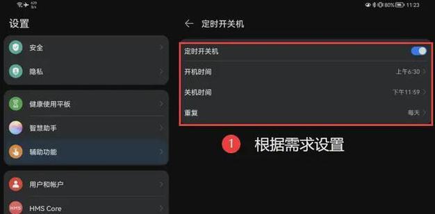 电脑怎么关机？关机步骤是什么？  第2张