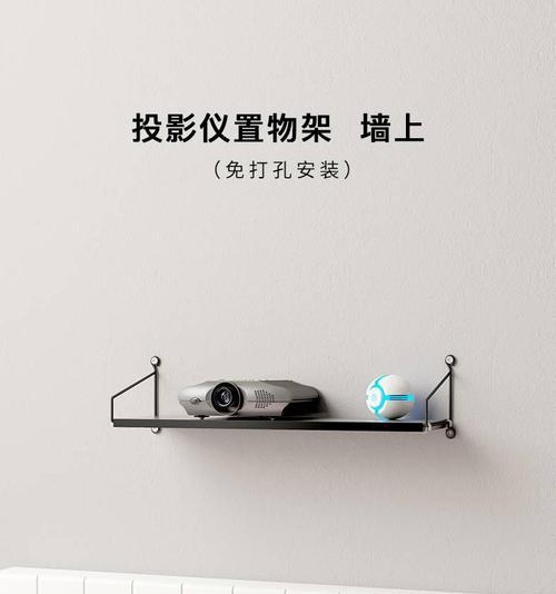 墙上投影仪设置步骤详细说明？  第1张