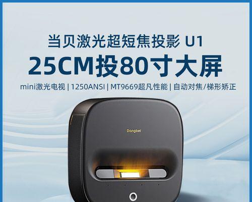 墙上投影仪设置步骤详细说明？  第3张