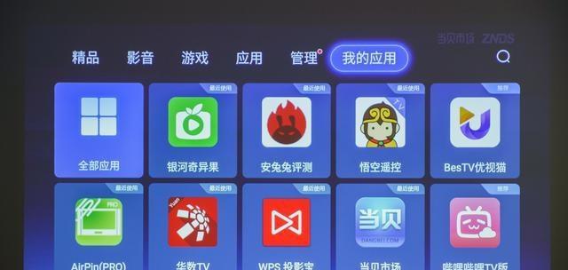 墙上投影仪设置步骤详细说明？  第2张