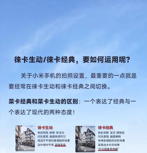 小米拍照手机如何实现全屏拍照？  第3张