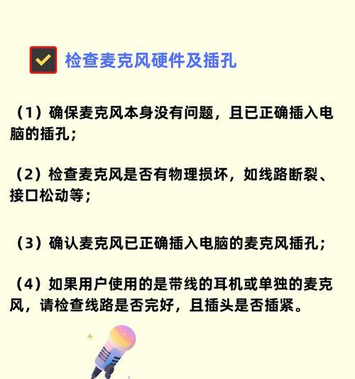 电脑蜂鸣器无声是什么原因？如何解决无声音问题？  第2张