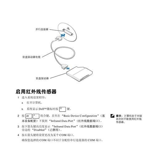 戴尔笔记本无法开机？故障排除指南？  第1张