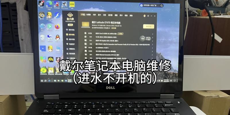 戴尔笔记本无法开机？故障排除指南？  第3张