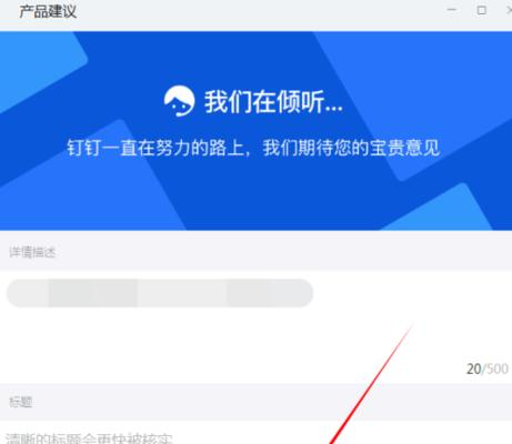 钉钉电脑上没有图标了如何恢复？恢复步骤是什么？  第1张