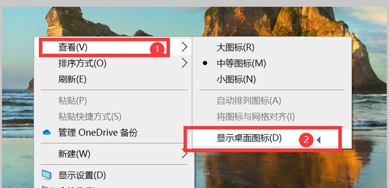 电脑桌面图标自动对齐怎么取消？如何手动调整图标排列？  第3张