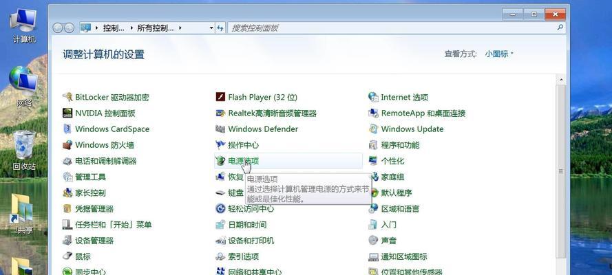 电脑和显示器声音关闭方法是什么？  第2张