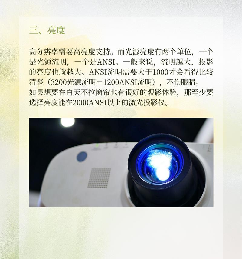 如何在众多投影仪中做出选择？需要考虑哪些因素？  第1张