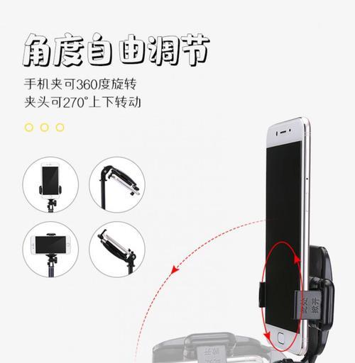 苹果手机专用支架拍照怎么用？使用方法是什么？  第2张