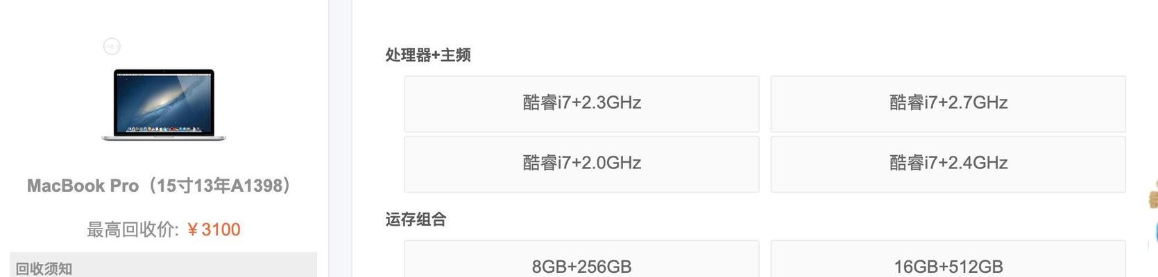 旧笔记本回收价值如何评估？  第3张
